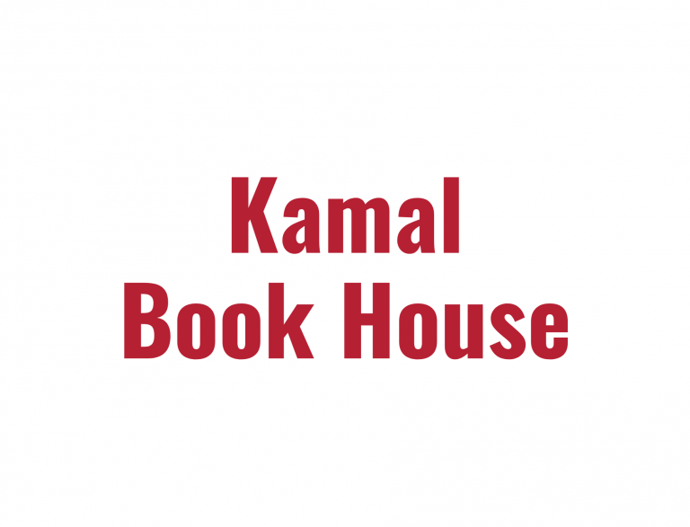 kamal